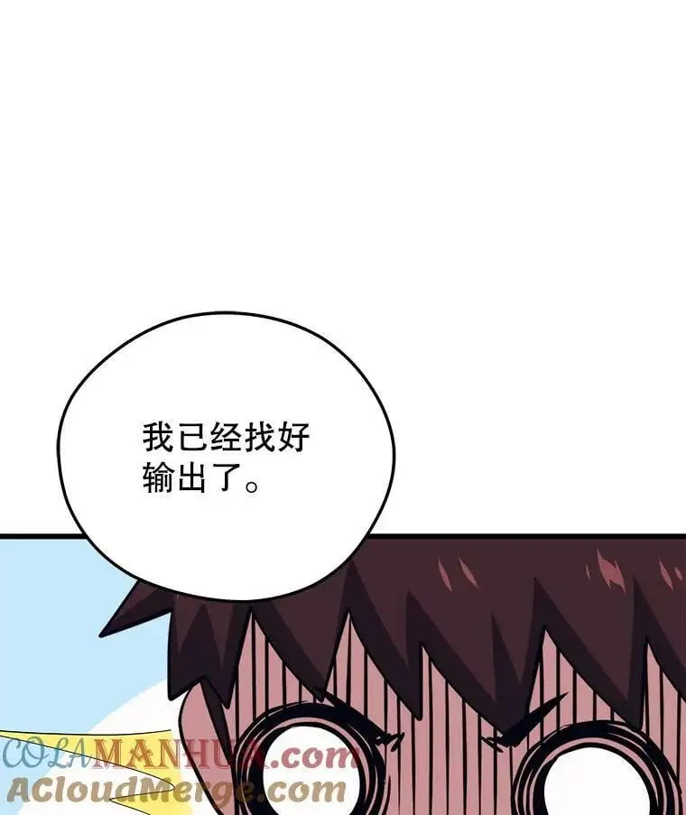 87.攻打外星 第141页
