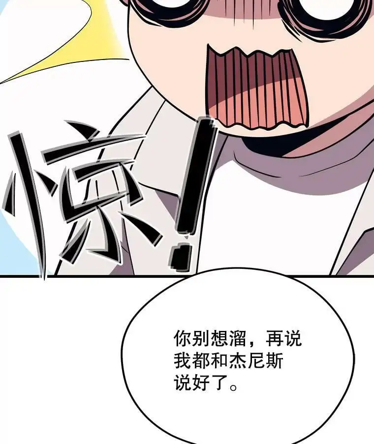 87.攻打外星 第142页
