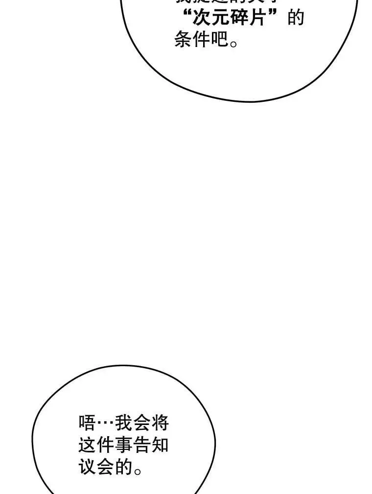86.防火墙 第12页