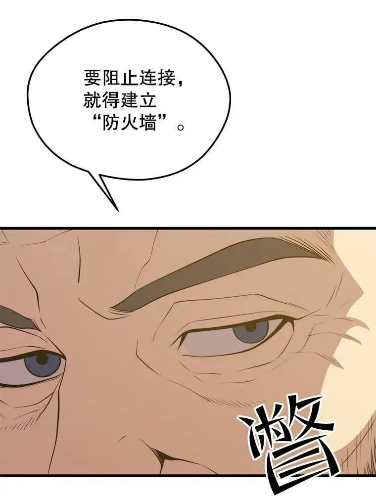86.防火墙 第96页