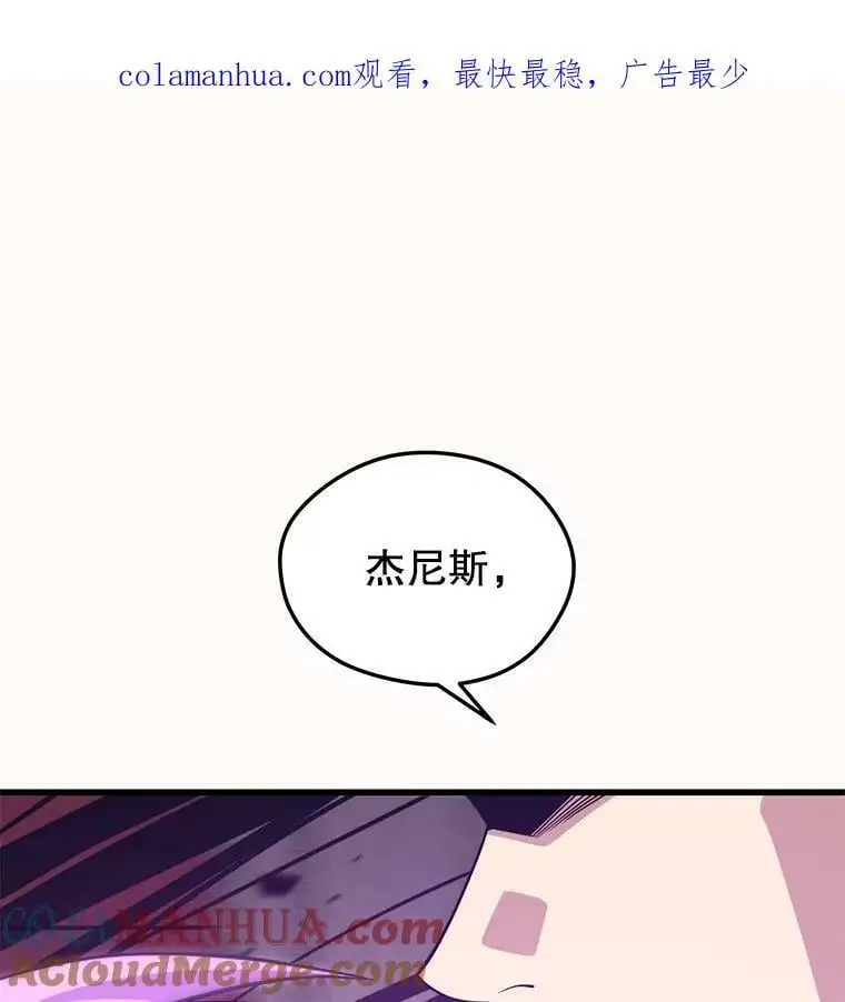 85.托夫勒博士 第1页