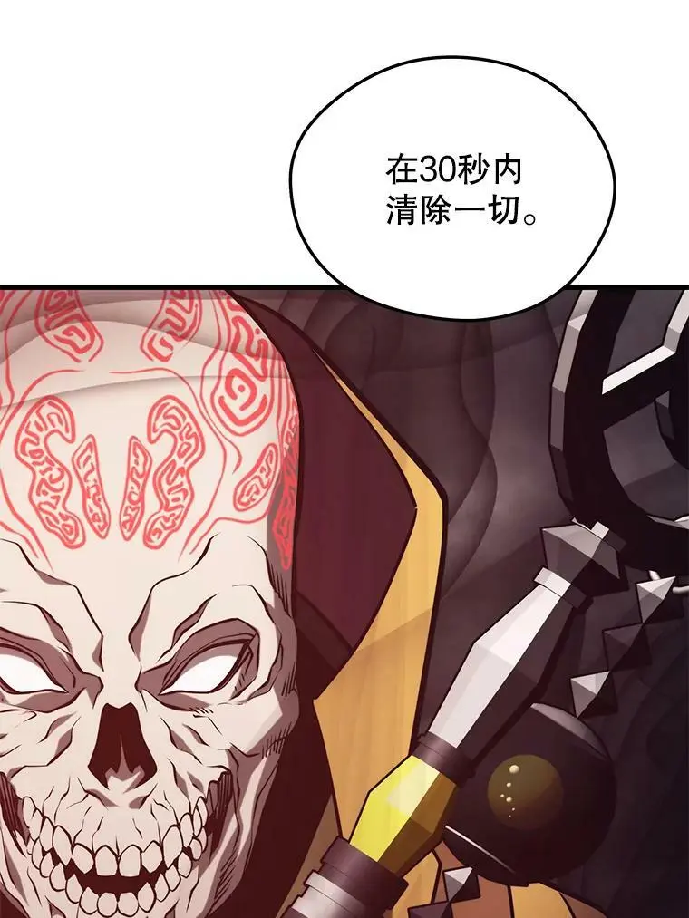 85.托夫勒博士 第3页