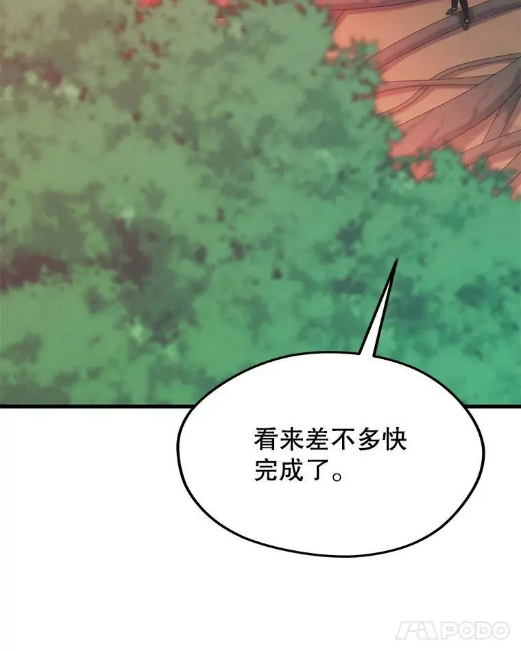 85.托夫勒博士 第15页
