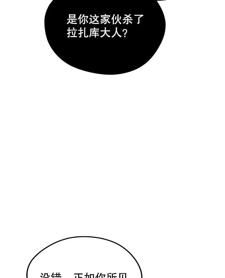 85.托夫勒博士 第26页
