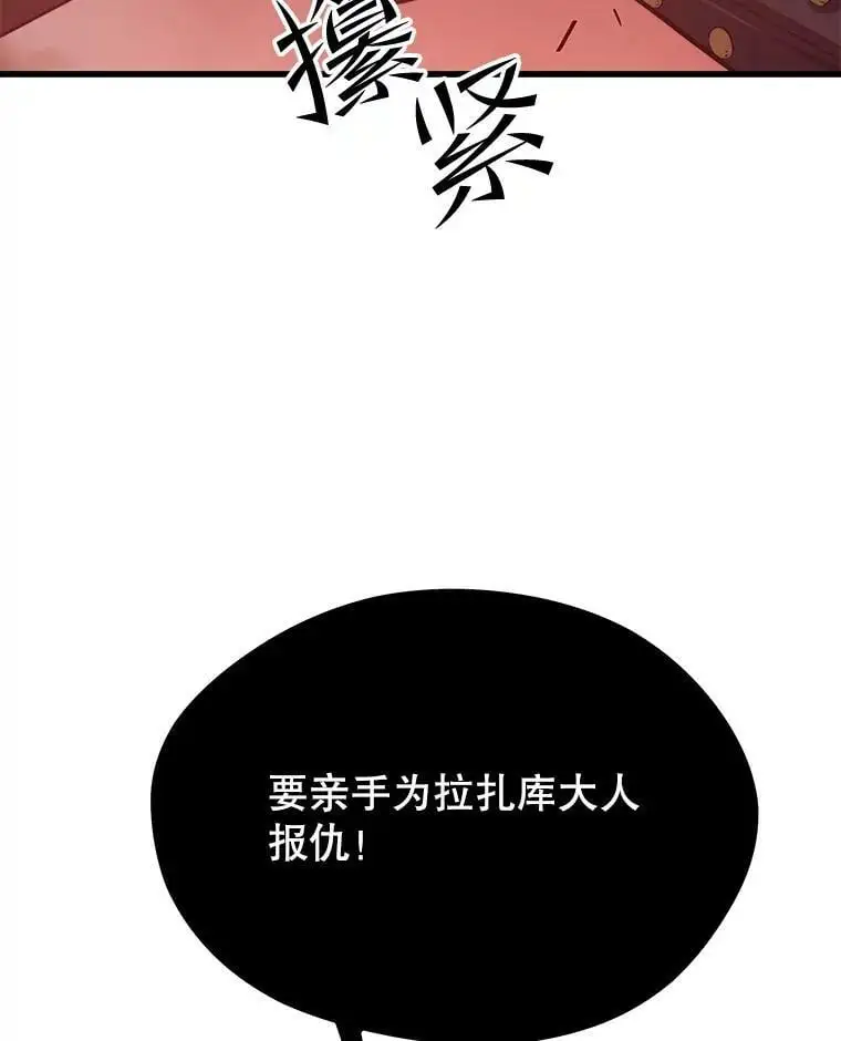 85.托夫勒博士 第30页