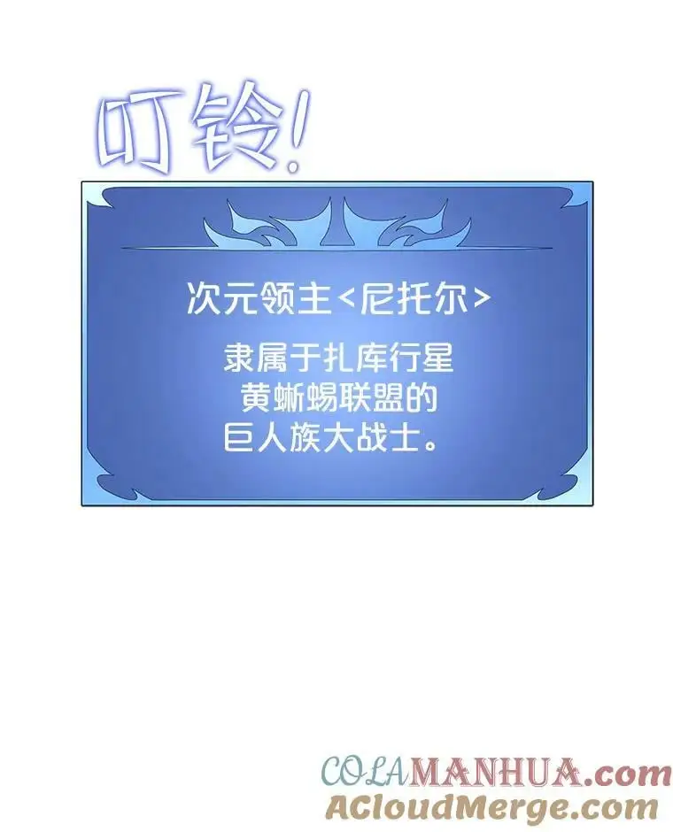 85.托夫勒博士 第33页