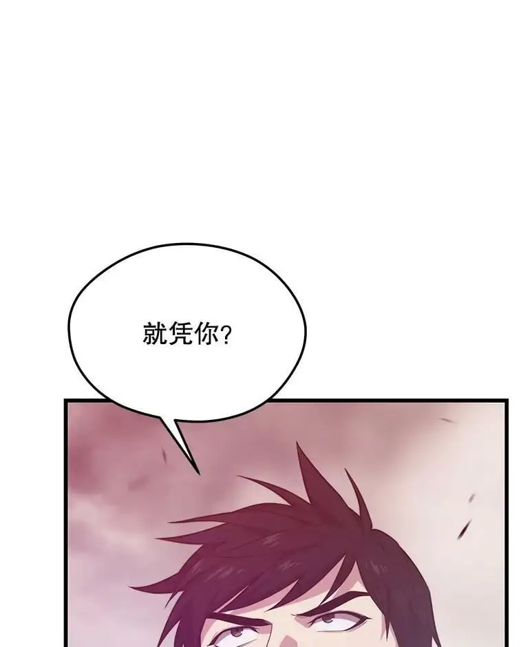 85.托夫勒博士 第34页