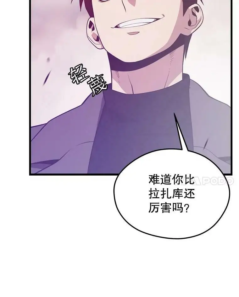 85.托夫勒博士 第35页