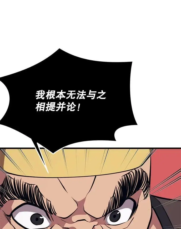 85.托夫勒博士 第36页