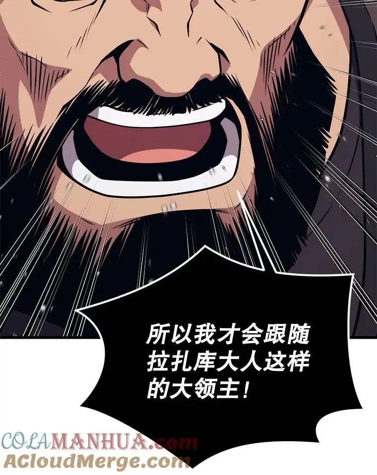 85.托夫勒博士 第37页