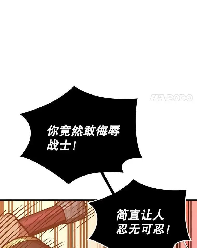 85.托夫勒博士 第42页