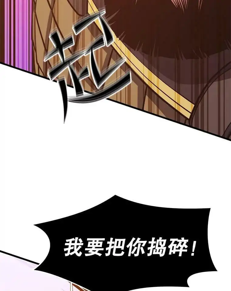85.托夫勒博士 第44页