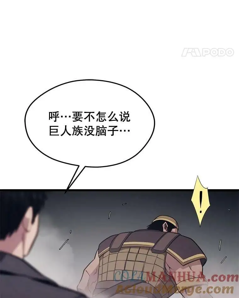 85.托夫勒博士 第49页