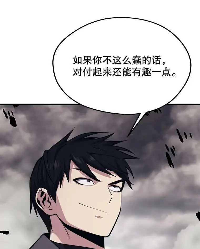 85.托夫勒博士 第51页