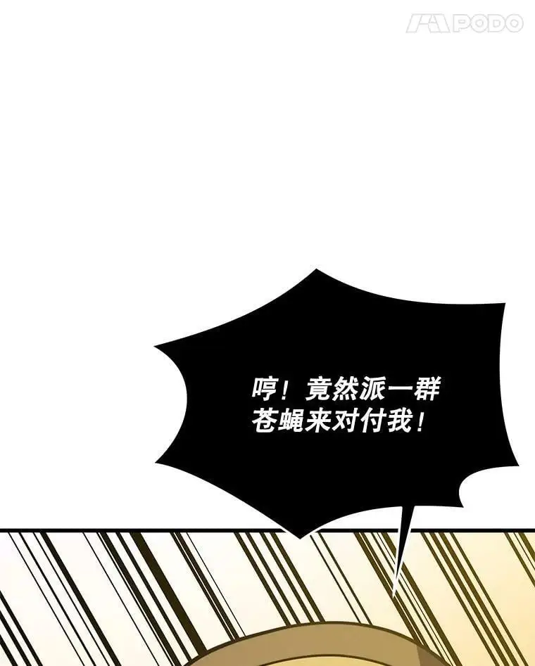 85.托夫勒博士 第56页