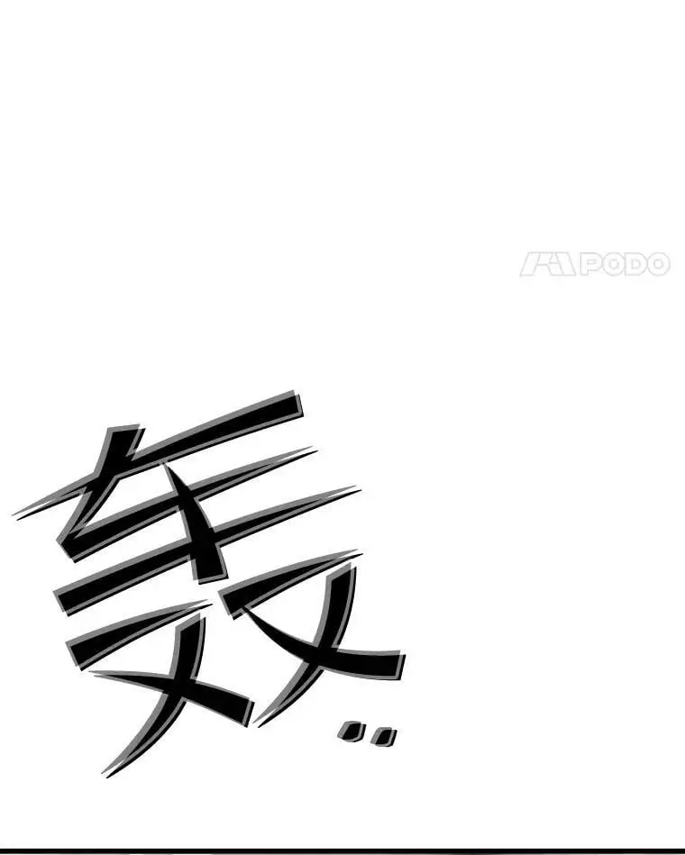 85.托夫勒博士 第66页