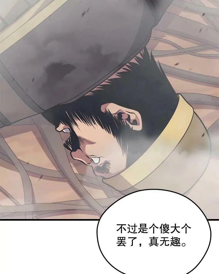 85.托夫勒博士 第67页