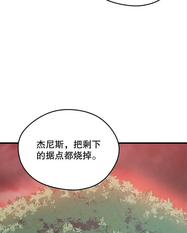 85.托夫勒博士 第68页