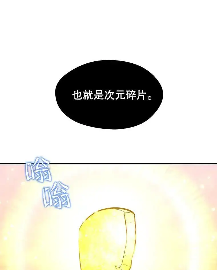 85.托夫勒博士 第74页