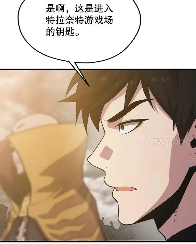 85.托夫勒博士 第76页