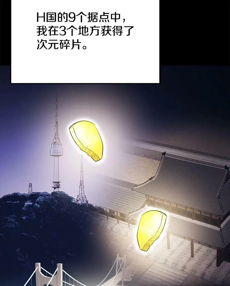 85.托夫勒博士 第78页