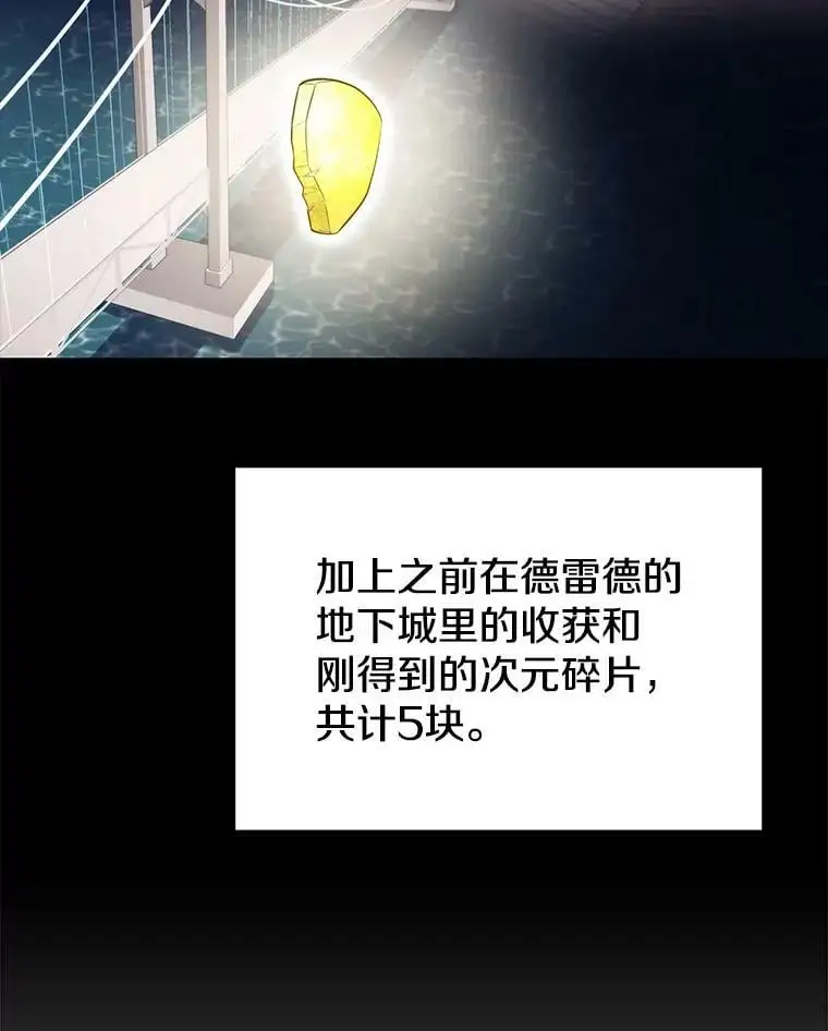 85.托夫勒博士 第79页