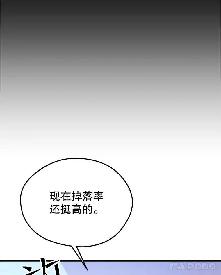 85.托夫勒博士 第80页