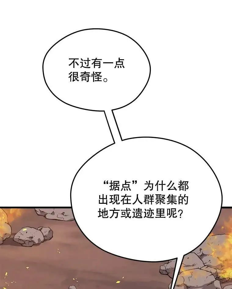 85.托夫勒博士 第82页