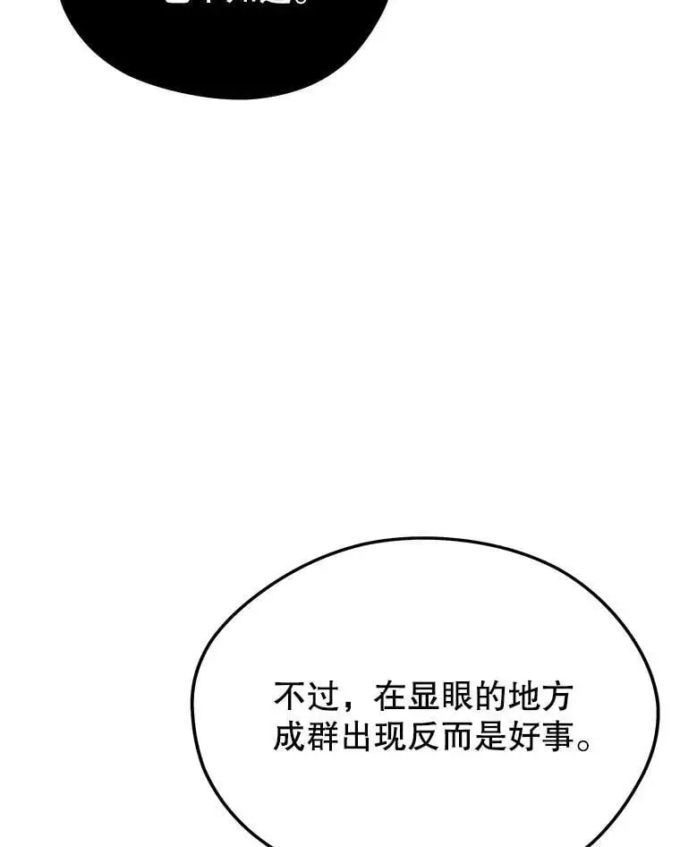 85.托夫勒博士 第84页