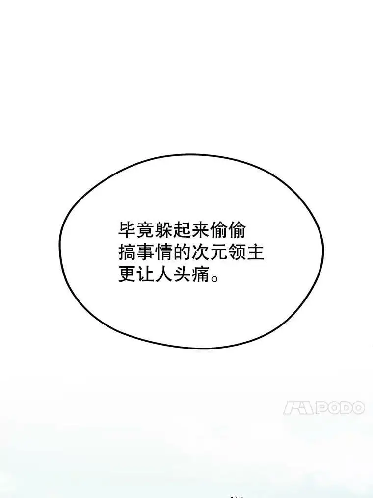 85.托夫勒博士 第86页