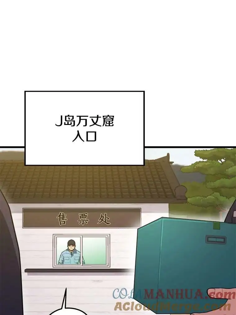 85.托夫勒博士 第89页