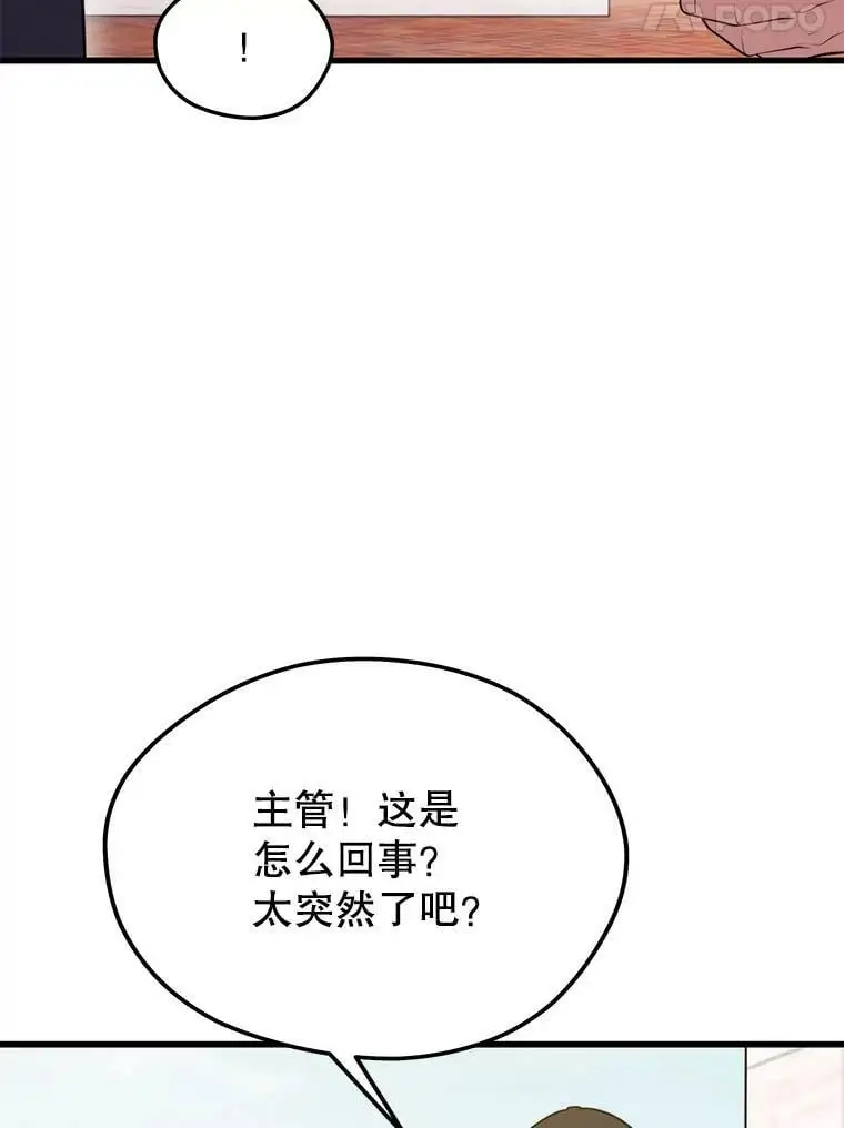 85.托夫勒博士 第90页