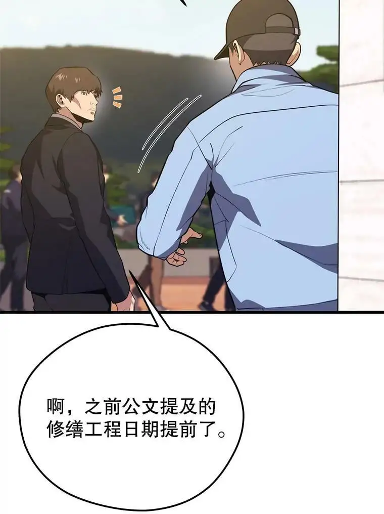 85.托夫勒博士 第91页