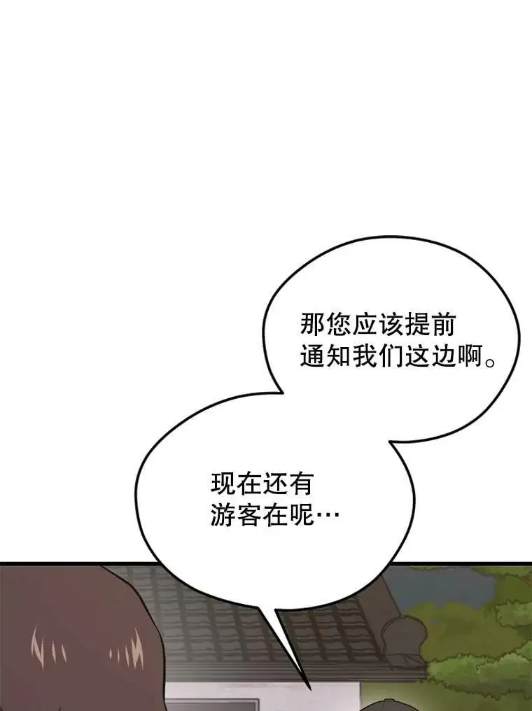 85.托夫勒博士 第92页