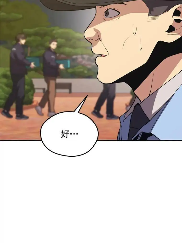 85.托夫勒博士 第95页