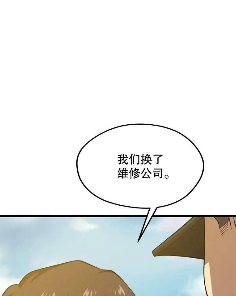 85.托夫勒博士 第98页