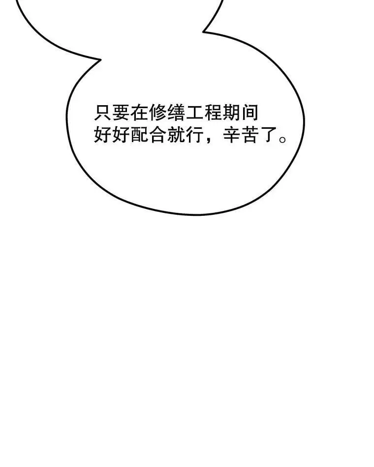 85.托夫勒博士 第100页