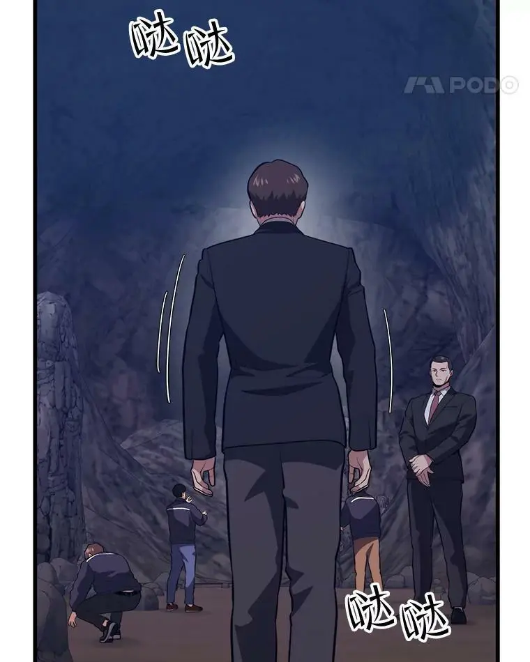 85.托夫勒博士 第103页