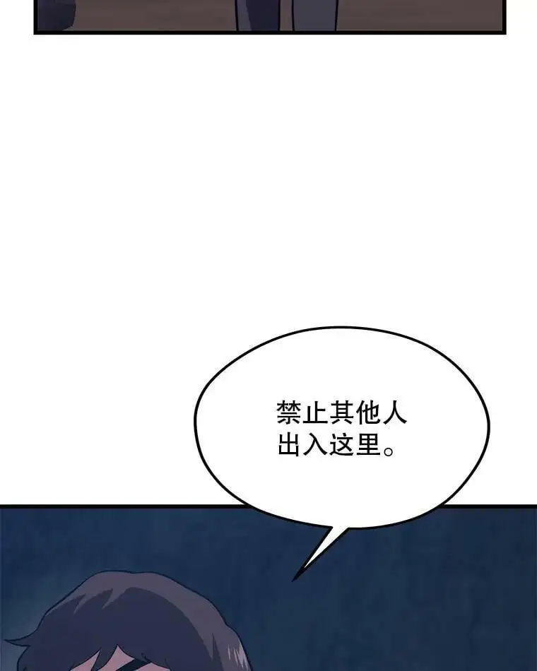 85.托夫勒博士 第104页