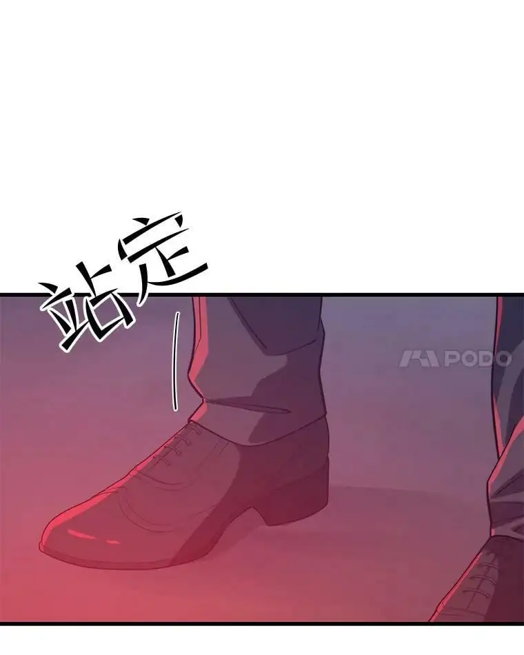 85.托夫勒博士 第106页