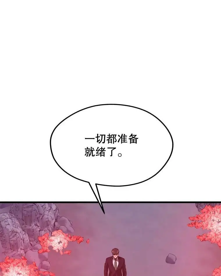 85.托夫勒博士 第107页