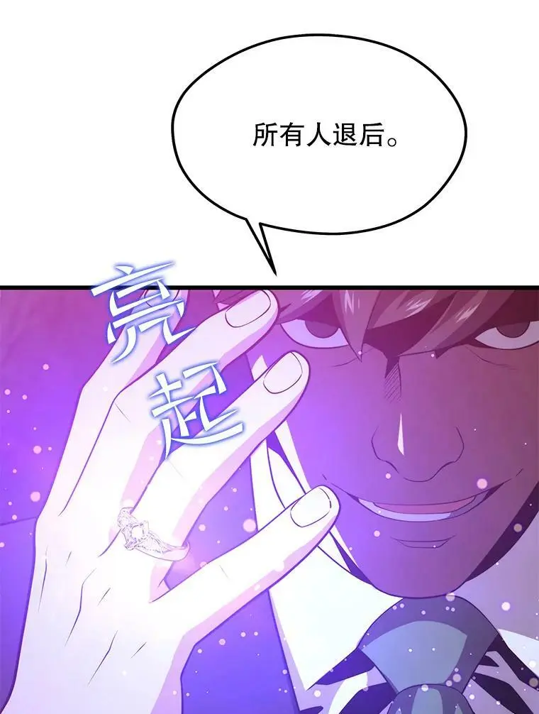 85.托夫勒博士 第110页