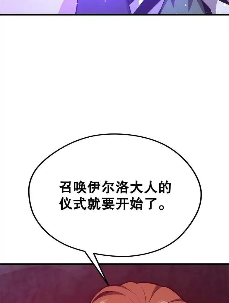 85.托夫勒博士 第111页