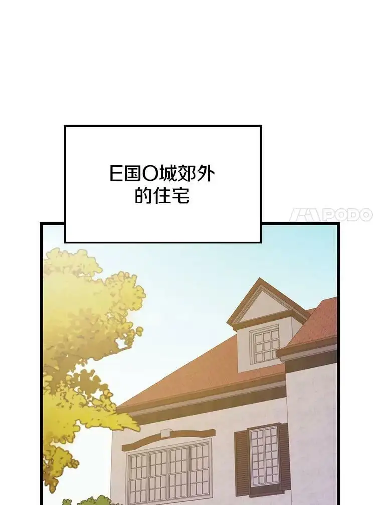 85.托夫勒博士 第116页