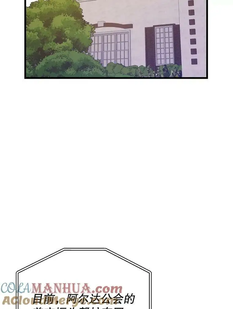 85.托夫勒博士 第117页