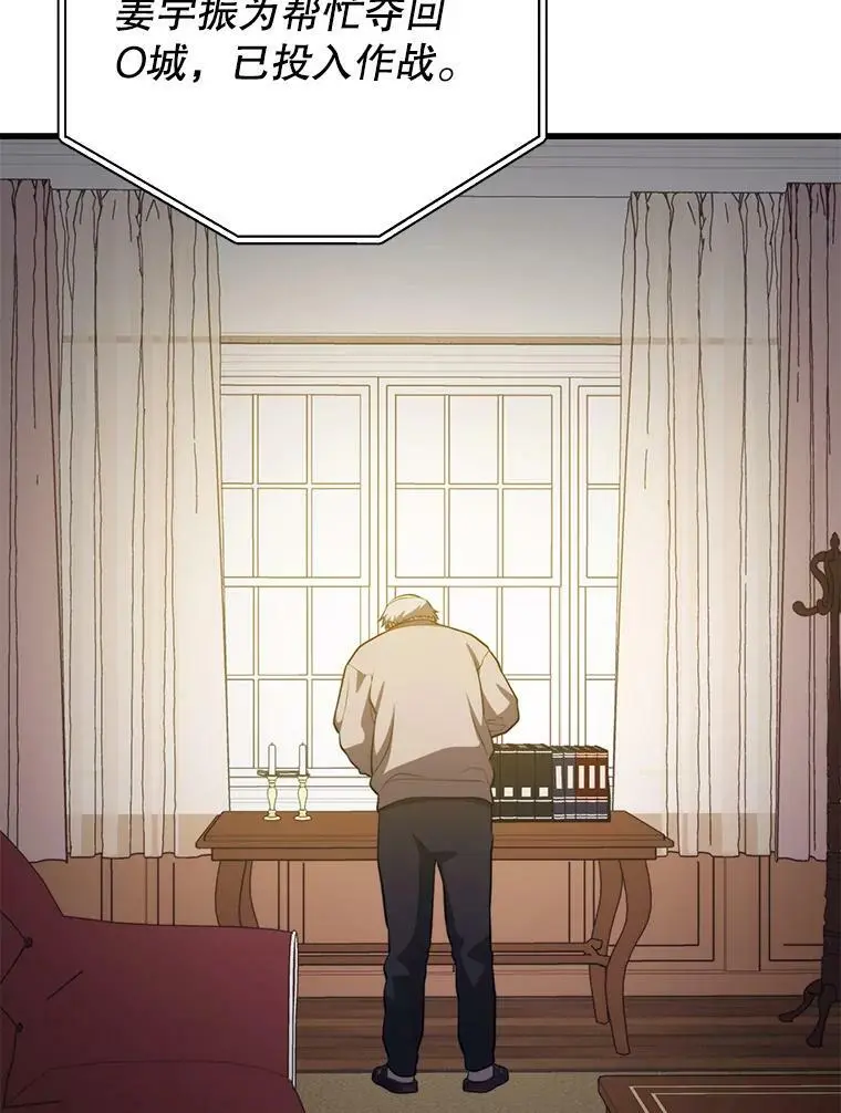 85.托夫勒博士 第118页