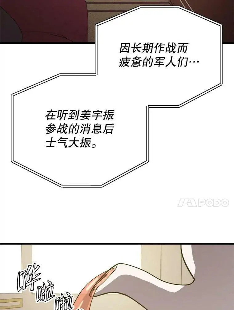 85.托夫勒博士 第119页