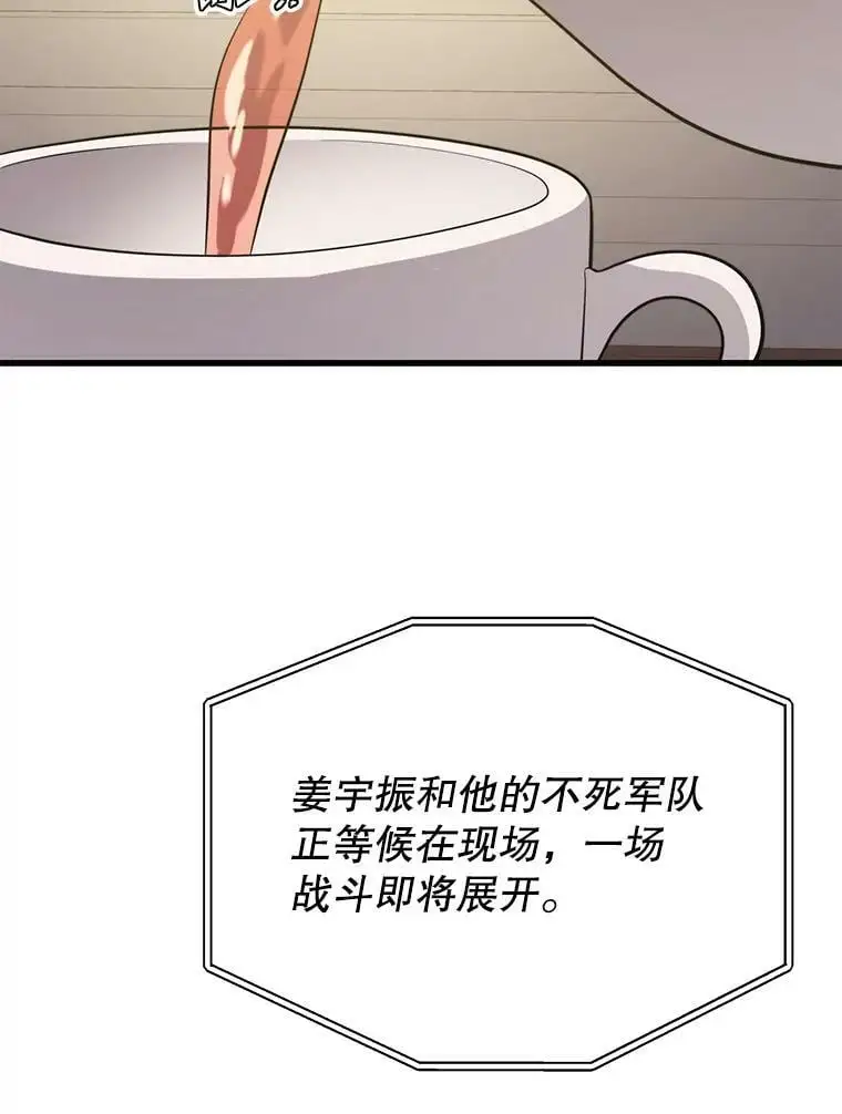 85.托夫勒博士 第120页