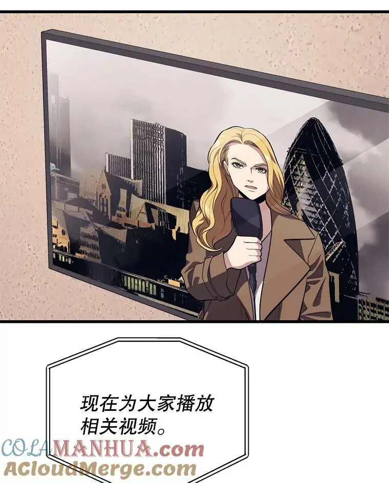 85.托夫勒博士 第121页