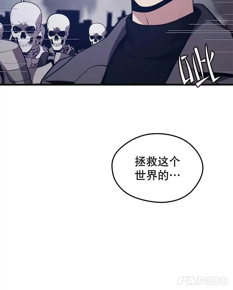 85.托夫勒博士 第123页